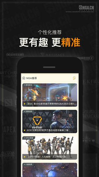 NGA玩家社区app下载 第4张图片
