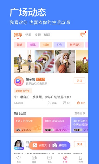 百合婚恋网app下载安装 第5张图片