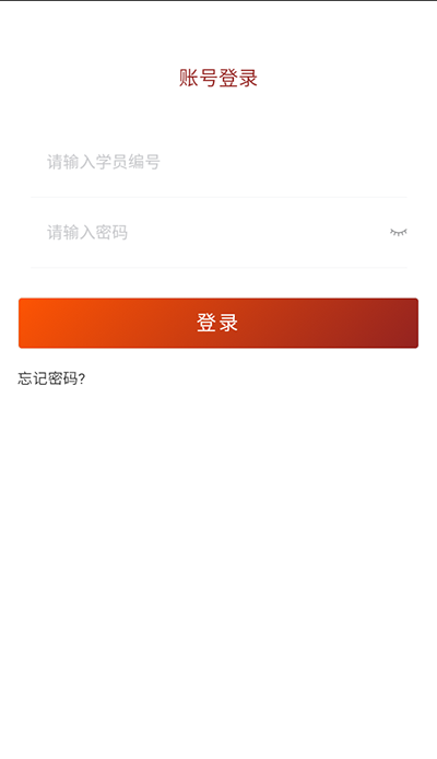 贵州党员干部网络学院app下载 第4张图片