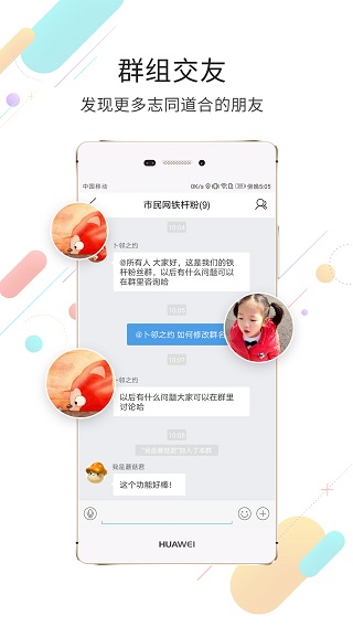 黄山市民网app下载 第3张图片