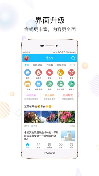 黄山市民网app下载 第4张图片