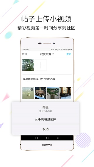 黄山市民网app下载 第2张图片