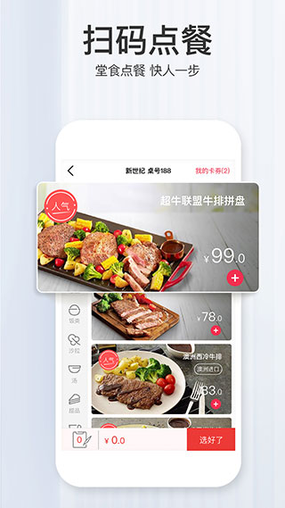 必胜客app官方下载 第3张图片