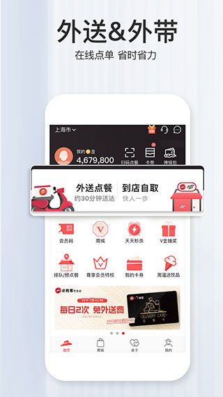 必胜客app官方下载 第2张图片