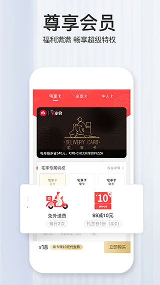 必胜客app官方下载 第1张图片
