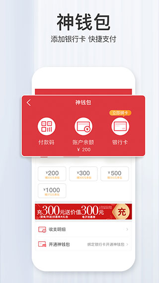 必胜客app官方下载 第4张图片