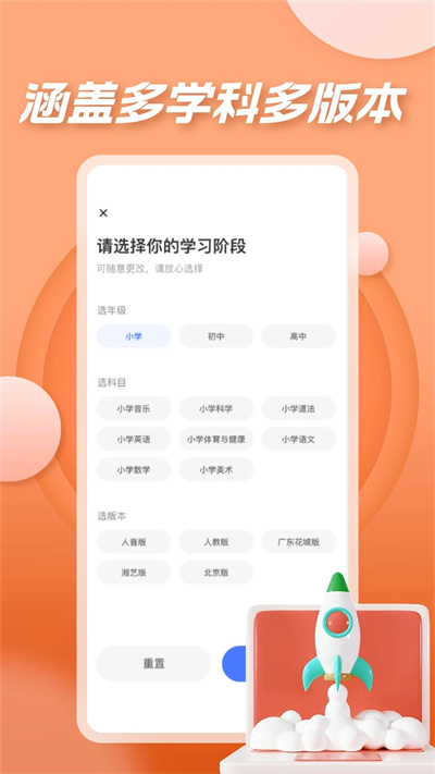 七彩课堂app下载安装 第3张图片
