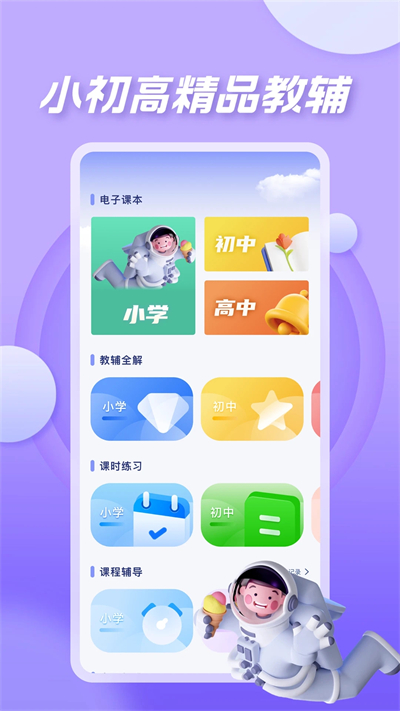 七彩课堂app下载安装 第2张图片