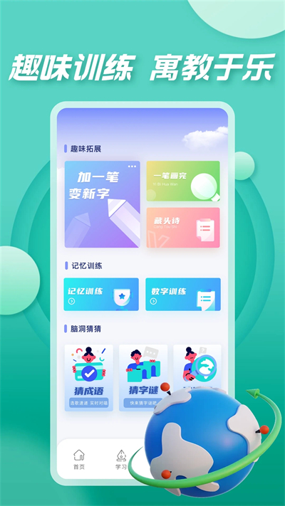 七彩课堂app下载安装 第1张图片