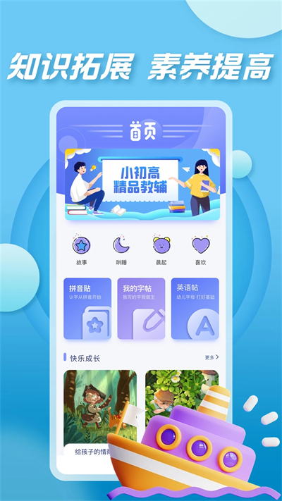 七彩课堂app下载安装 第4张图片