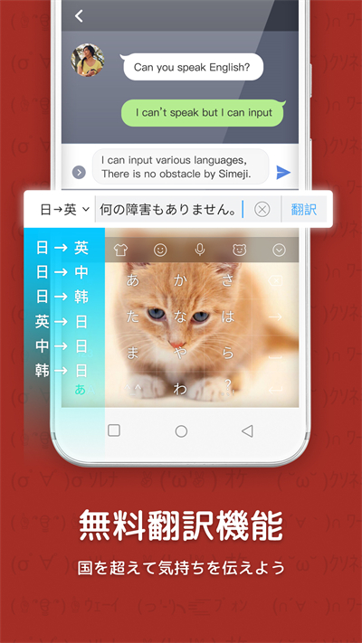 日文输入法安卓版下载安装 第2张图片