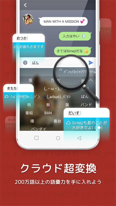 日文输入法安卓版下载安装 第1张图片