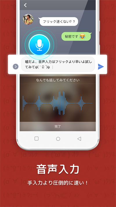 日文输入法安卓版下载安装 第4张图片