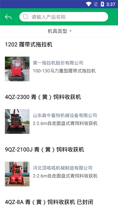 江西农机补贴app最新版2024下载 第2张图片