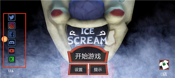 恐怖冰淇淋破解版内置修改器版游戏攻略1