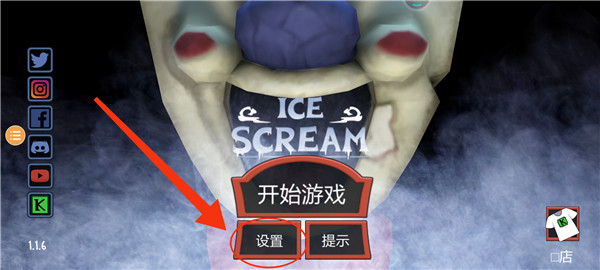恐怖冰淇淋破解版内置修改器版游戏攻略2